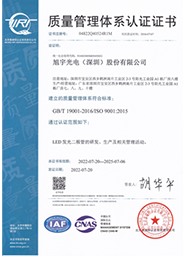 質(zhì)量管理體系認證證書