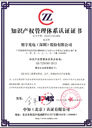 知識產(chǎn)權(quán)管理體系認證證書