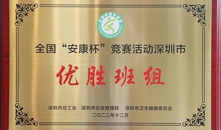 “安康杯”競賽促旭宇光電筑牢安全防線