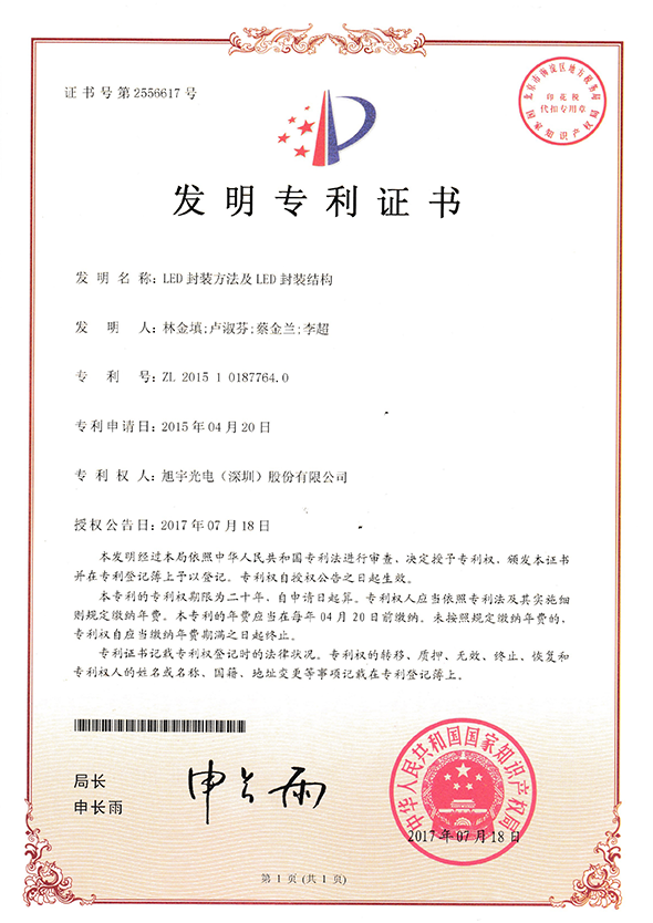 LED封裝方法及LED封裝結(jié)構(gòu)