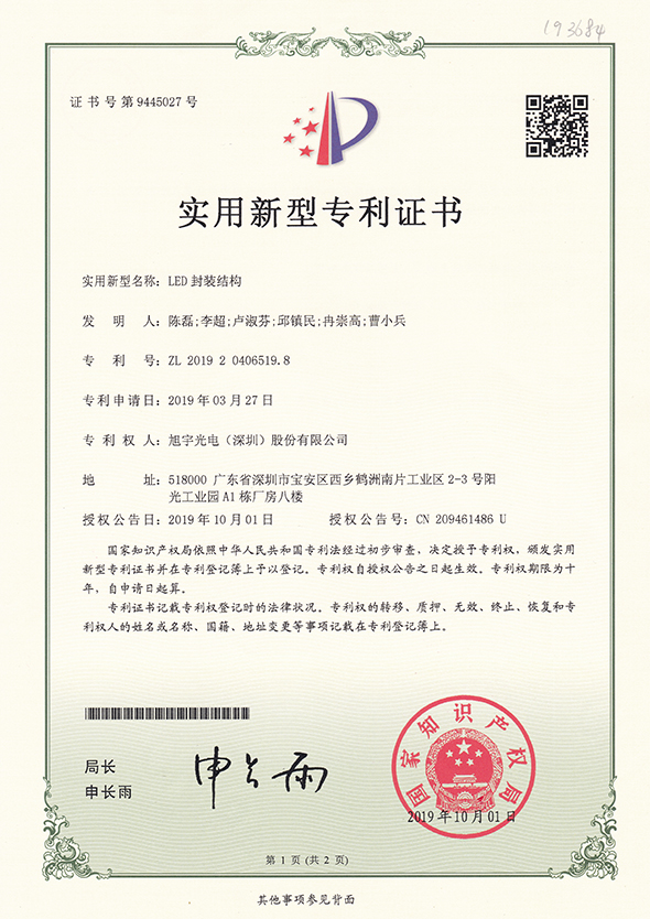 LED封裝結(jié)構(gòu)