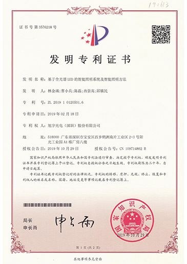 基于全光譜LED的智能照明系統(tǒng)及智能照明方法