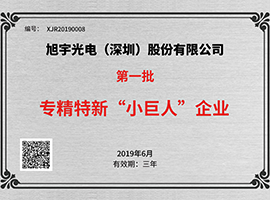 第一批