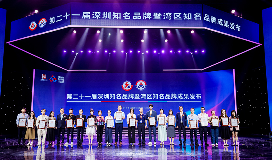 喜報丨旭宇光電榮獲“深圳知名品牌”及“灣區(qū)知名品牌”雙項榮譽(yù)