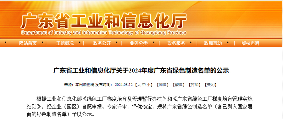 旭宇光電：打造綠色工廠 提質(zhì)增效促高質(zhì)量發(fā)展