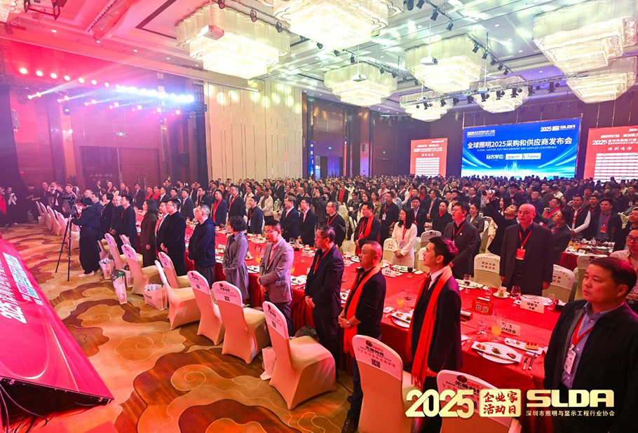 旭宇光電閃耀2025全球采購大會，榮獲多項殊榮彰顯行業(yè)領(lǐng)導(dǎo)力